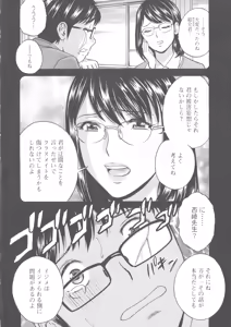 Page 125 of Hakudaku no Wana Hitozuma Hameotoshi - preview thumbnail