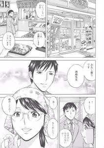 Page 126 of Hakudaku no Wana Hitozuma Hameotoshi - preview thumbnail