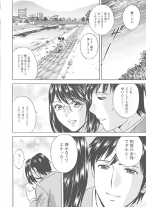 Page 127 of Hakudaku no Wana Hitozuma Hameotoshi - preview thumbnail