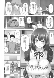 Page 116 of Yorokobi ni Nurete - preview thumbnail