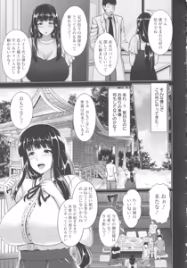 Page 135 of Yorokobi ni Nurete - preview thumbnail