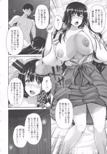 Page 140 of Yorokobi ni Nurete - preview thumbnail