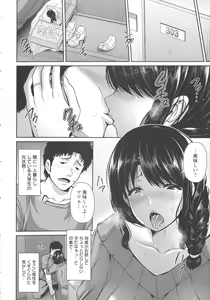 Page 154 of Yorokobi ni Nurete - preview thumbnail