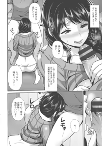 Page 158 of Yorokobi ni Nurete - preview thumbnail