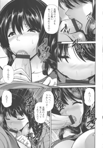 Page 159 of Yorokobi ni Nurete - preview thumbnail
