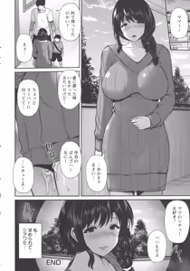 Page 172 of Yorokobi ni Nurete - preview thumbnail