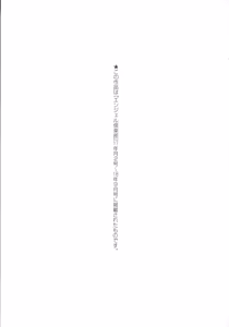 Page 173 of Yorokobi ni Nurete - preview thumbnail