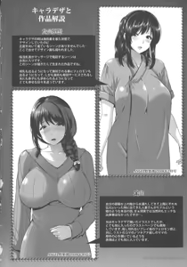 Page 176 of Yorokobi ni Nurete - preview thumbnail
