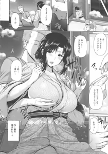 Page 52 of Yorokobi ni Nurete - preview thumbnail