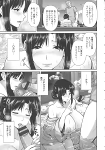 Page 57 of Yorokobi ni Nurete - preview thumbnail