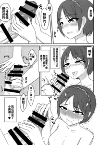 Page 13 of Ikimakuri Yatsuhashi-chan - preview thumbnail