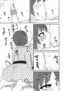 Page 7 of Ikimakuri Yatsuhashi-chan - preview thumbnail