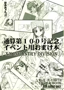 Tsuusan Dai-100-gou Kinen Event You Omakebon — hentai manga cover on Fhentai