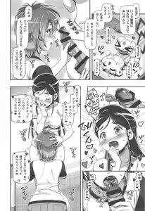 Page 3 of Futari wa PuniCure - preview thumbnail