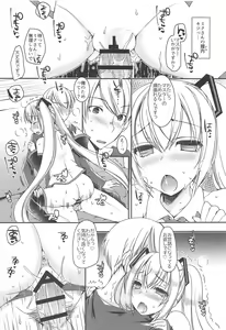 Page 18 of Chiisana Koi no Melody - preview thumbnail