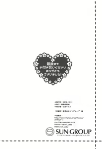 Page 27 of Chiisana Koi no Melody - preview thumbnail