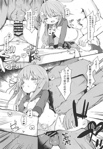 Page 12 of Koisuru Uzuki 2 - preview thumbnail