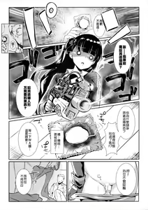 Page 11 of Sunao na Kanojo to Hetare Shikikan - preview thumbnail