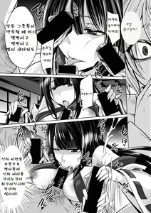 Page 11 of Hakua no Miko | 하쿠아 신사 무녀 - preview thumbnail