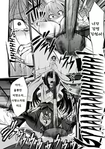 Page 16 of Hakua no Miko | 하쿠아 신사 무녀 - preview thumbnail
