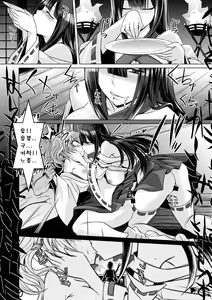Page 18 of Hakua no Miko | 하쿠아 신사 무녀 - preview thumbnail