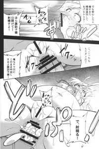 Page 15 of Nikuyoku Shinkoushin - Episode of religious faith 2 - - preview thumbnail
