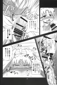 Page 19 of Nikuyoku Shinkoushin - Episode of religious faith 2 - - preview thumbnail