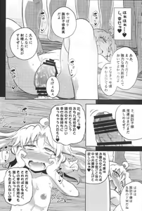 Page 13 of Nikuyoku Shinkoushin - Episode of religious faith 3 - - preview thumbnail