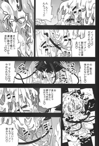 Page 16 of BUKKAKE HAKUDAKU SATORI - preview thumbnail