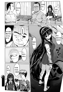 Page 4 of Eromatsu Actor. Mitsuki Shii - preview thumbnail