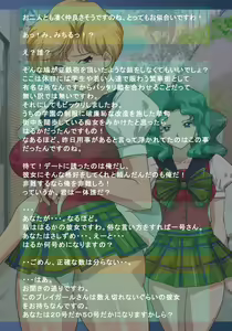 Page 159 of HARDCORE DATE ~haruka - preview thumbnail