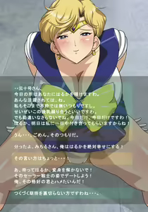 Page 270 of HARDCORE DATE ~haruka - preview thumbnail