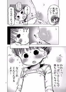 Page 13 of Muchi na Ko ga Kimochi Ii Koto Oshierarete Onanie-ma ni Nacchau Manga - preview thumbnail