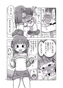 Page 19 of Muchi na Ko ga Kimochi Ii Koto Oshierarete Onanie-ma ni Nacchau Manga - preview thumbnail