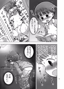 Page 32 of Muchi na Ko ga Kimochi Ii Koto Oshierarete Onanie-ma ni Nacchau Manga - preview thumbnail