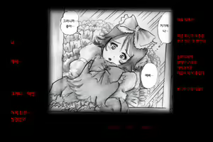 Page 18 of Kyousei Josou Toilet | 강제 여장 화장실 - preview thumbnail