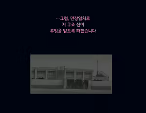 Page 101 of Kyousei Nyotaika Ani 강제여체화당한 오빠 - preview thumbnail
