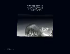 Page 104 of Kyousei Nyotaika Ani 강제여체화당한 오빠 - preview thumbnail