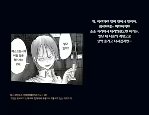 Page 13 of Kyousei Nyotaika Ani 강제여체화당한 오빠 - preview thumbnail
