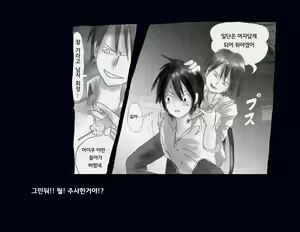 Page 14 of Kyousei Nyotaika Ani 강제여체화당한 오빠 - preview thumbnail