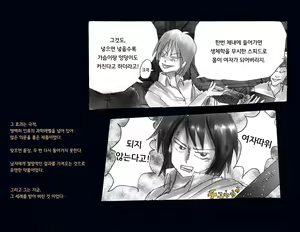Page 15 of Kyousei Nyotaika Ani 강제여체화당한 오빠 - preview thumbnail