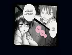 Page 17 of Kyousei Nyotaika Ani 강제여체화당한 오빠 - preview thumbnail