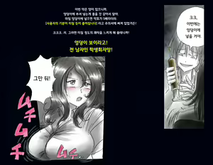 Page 19 of Kyousei Nyotaika Ani 강제여체화당한 오빠 - preview thumbnail