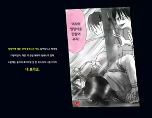 Page 21 of Kyousei Nyotaika Ani 강제여체화당한 오빠 - preview thumbnail