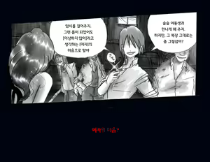 Page 26 of Kyousei Nyotaika Ani 강제여체화당한 오빠 - preview thumbnail