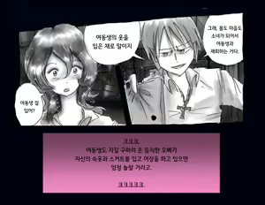 Page 27 of Kyousei Nyotaika Ani 강제여체화당한 오빠 - preview thumbnail