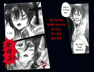 Page 28 of Kyousei Nyotaika Ani 강제여체화당한 오빠 - preview thumbnail