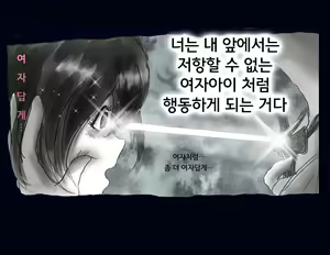 Page 29 of Kyousei Nyotaika Ani 강제여체화당한 오빠 - preview thumbnail