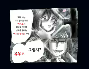 Page 30 of Kyousei Nyotaika Ani 강제여체화당한 오빠 - preview thumbnail