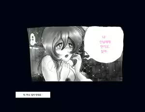 Page 32 of Kyousei Nyotaika Ani 강제여체화당한 오빠 - preview thumbnail